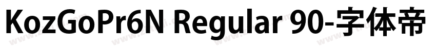 KozGoPr6N Regular 90字体转换